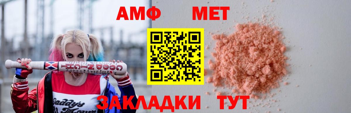 Амфетамин Premium  Amphetamine  Краснодар  Вход с VPN 