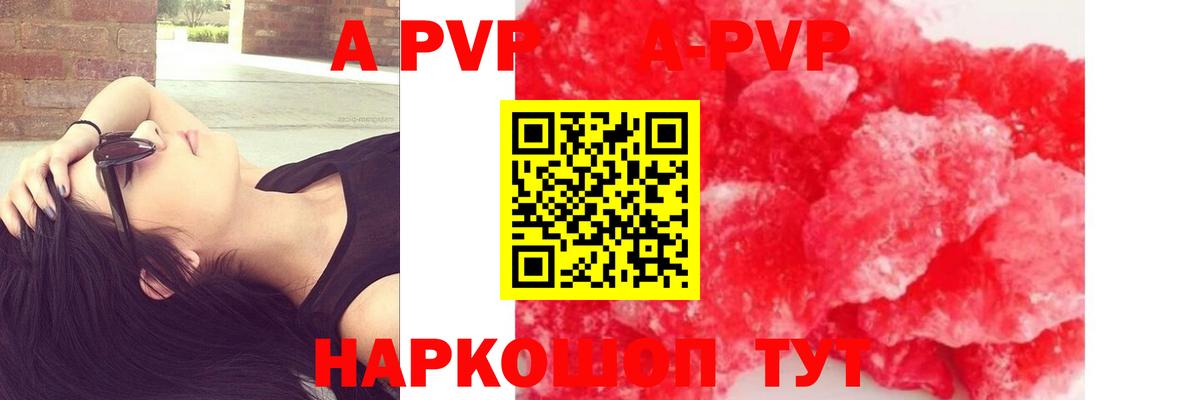 Alpha PVP СК КРИС Краснодар
