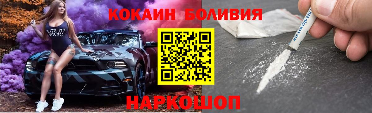 Cocaine Columbia  КОКАИН 99%  Вход с VPN  Краснодар 