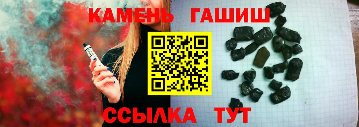ГАШИШ 40% ТГК  ГАШ ice o lator  Вход с VPN  Краснодар 