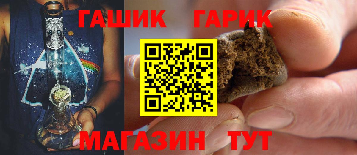ГАШИШ гашик Краснодар