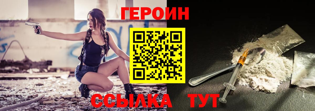 ГЕРОИН герыч Краснодар