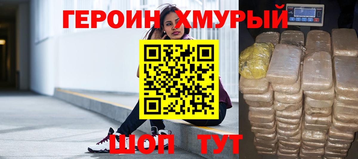 Краснодар  Героин Heroin  Вход с VPN 