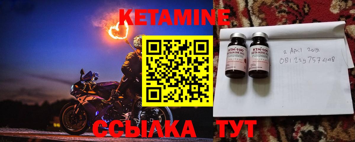 КЕТАМИН VHQ  Вход с VPN  Кетамин ketamine  Краснодар 