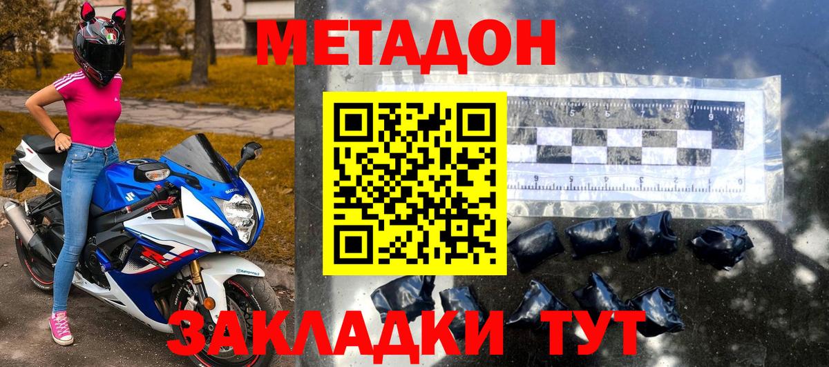 МЕТАДОН мёд Краснодар