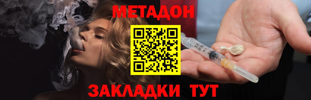Краснодар  МЕТАДОН кристалл  KRAKEN   Вход с VPN 