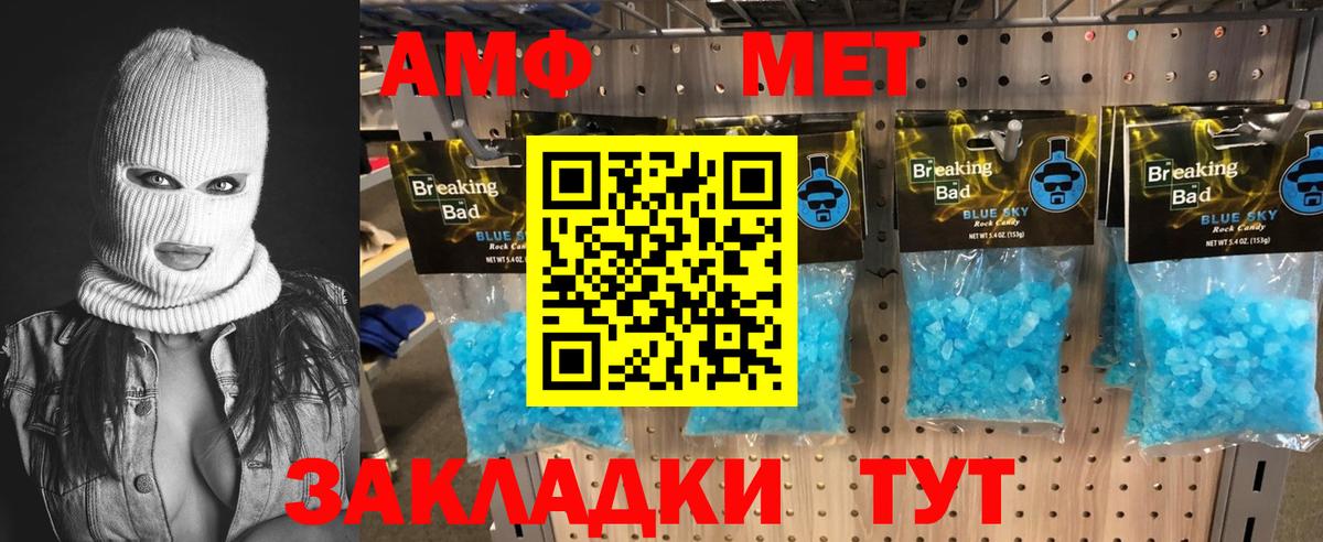 МЕТАМФЕТАМИН мет  МЕТАМФЕТАМИН мет  Вход с VPN  Краснодар 