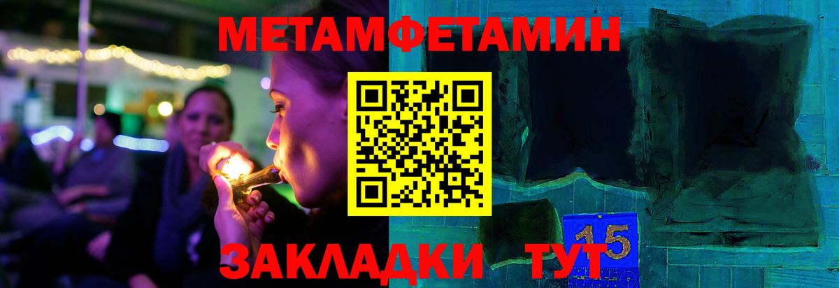 МЕТАМФЕТАМИН винт Краснодар
