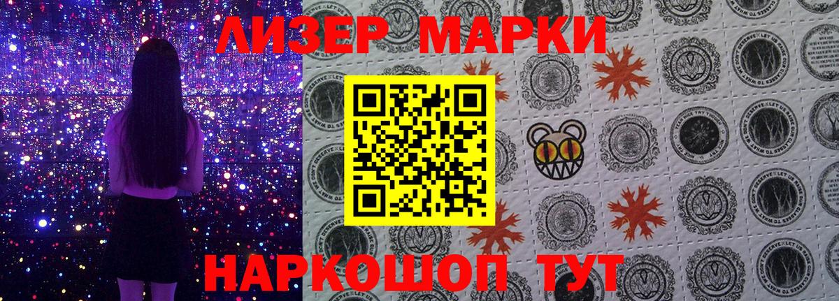 Наркотические марки  Марки NBOMe 1500мкг  Краснодар  Вход с VPN  Марки NBOMe 1500мкг 