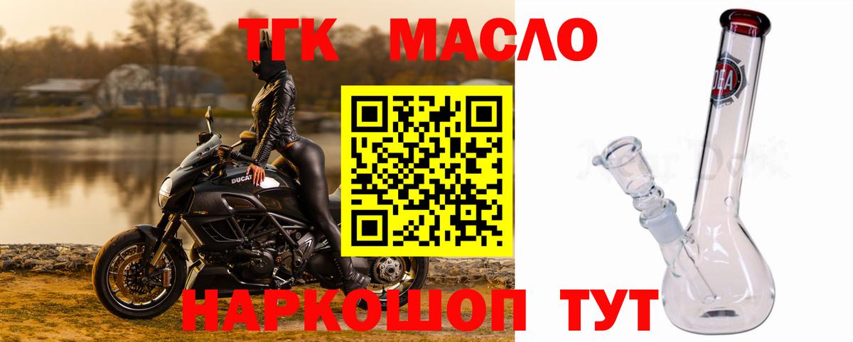 ТГК Wax  Вход с VPN  Краснодар 