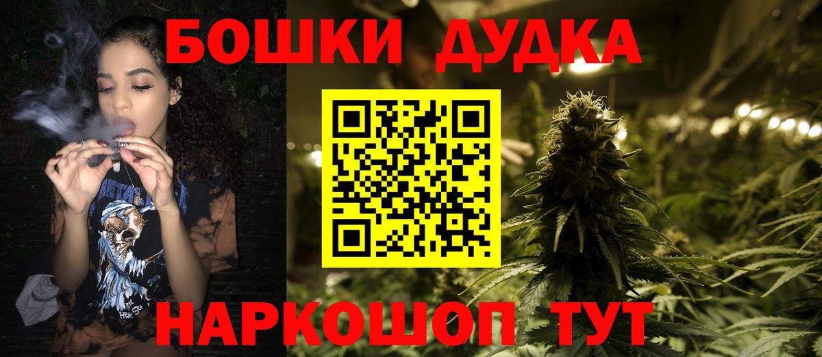 Краснодар  Конопля THC 21%  МАРИХУАНА THC 21%  Бошки Шишки планчик  Вход с VPN 